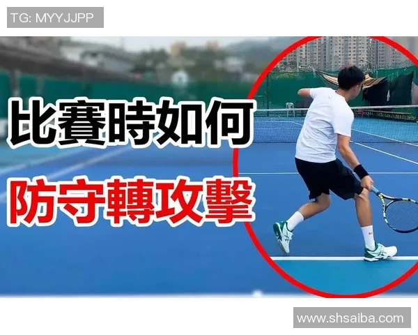 重庆网球队区域防守体系解析与战术应用研究