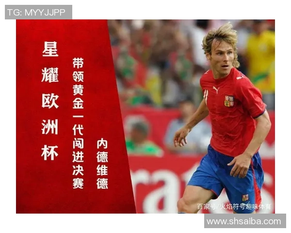 埃及与捷克足球明星阵容全解析及历史成就回顾